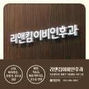 괴정우리들치과의원 | 후 생긴 노란 콧물과 통증, '치성 부비동염'을 의심해 보세요!(부산 사하 감천 괴정 당리 하단 이비인후과)