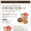 테이스티박스