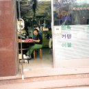 두꺼비세탁소 이미지