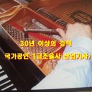 피아노119 이미지