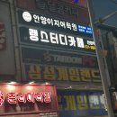 랭스터디카페 안양역점 이미지