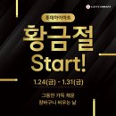 황금마트 이미지