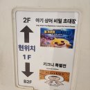 무지개광고디자인 | 키크니 특별전 주말 관람후기 및 할인예매 굿즈샵