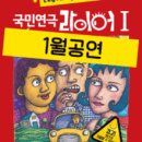 대학로 거짓말이 판치는 연극 &#34;라이어 1탄&#34; 후기