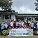 고려대학교 덕소농장