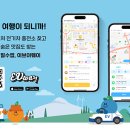 ㈜미래관광 이미지