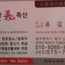 건강미축산