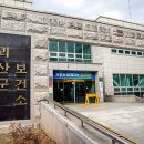 불정보건지소 이미지