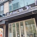 선비꼬마김밥천천점