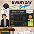 [두빛나래] 2012 이리라 Everyday English 1 무료증정 이벤트[종료] 이미지