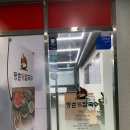 본죽 (월계점) | 월계역맛집ㅣ먹어본 곳 중 제일 맛있던 등촌샤브칼국수 월계