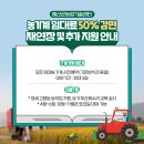 농기계임대사업 서부지소 이미지