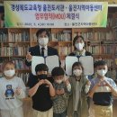 경상북도교육청 울진도서관 이미지