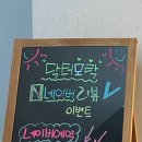 닥터모락 안성점 이미지