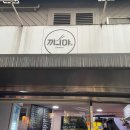 1982떡볶이&김밥 이미지