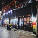 더람스치킨&파닭 | 신촌파닭맛집 찾는다면 여기, 연대치킨맛집 네오치킨 솔직후기