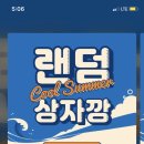 지니스 공주신관점 이미지