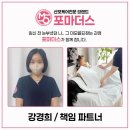 대청로22번길 | 출산 후 몸관리는 산후 출장마사지 '포마더스' 에서 뱃살 줄였어요!