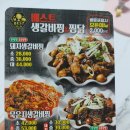 베스트생갈비찜&찜닭 송탄점 이미지