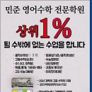 민준수학