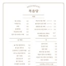 목음당