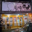 봉명2길 | 천안 맛집 | 불불날개 불날개 날개 소금구이 방문 포장 후기_내돈내산