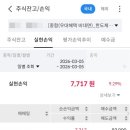 5717 | 케이뱅크 9,090원 10주 공모주 매도 후기 (+5,717원)