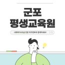 평생학습센터 1기-이야기로 푸는 인생이야기 | 군포 평생교육원 사회복지사 주부가 한 후기