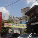 문지현쭈꾸미볶음광주본점 네이버블로그