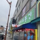 다섯달란트분식 | [충남 예산] 예산 추억의 맛 분식맛집 ‘달란트 분식’리뷰