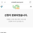 아까 글보고 손목닥터9988신청했다 이미지