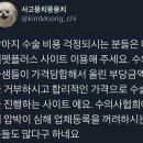 걱정되시는 분들은 <b>마이펫</b><b>플러스</b> 사이트 이용해 주세요.