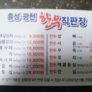홍천광천 한우직판장