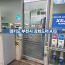 송내주유소