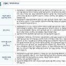 견인 서비스의 하이카서비스 특별약관과 하이카서비스 특별약관 (친환경자동차)의 비교 이미지