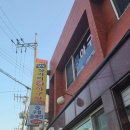 양포 아구불고기 | 양포삼거리생아구탕 아구지리 지리네