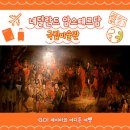 만하 | 유럽여행 네덜란드 암스테르담 가볼만하곳 국립미술관 예약방법 후기