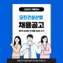 포스건설 이미지