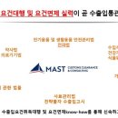 수출입컨설팅사무소