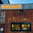 곡성-187 | 서울숲와인바 플로리스트가 운영하는 성수와인바 곡성 추천 주차불가