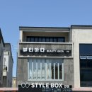 잇지뷰티 | (순천) 순천 헤드스파, 웨딩관리 맛집 뷰티하다 헤드스파 + 페이스 관리 대만족 찐 후기