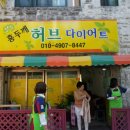 맛있는허브클럽