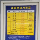 현대손세차장 이미지