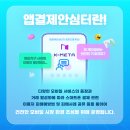 안심터