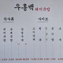 우홍백 돼지국밥 이미지