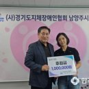 사)한국지체장애인협회경기도협회남양주시지회 이미지