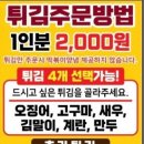 소문난떡볶이오떡 이미지