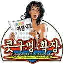 해남촌 이미지
