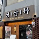 성삼목 | [대구 북구 고성동/고기 맛집] 성삼목 후기