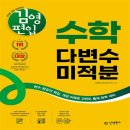 편입수학연구소